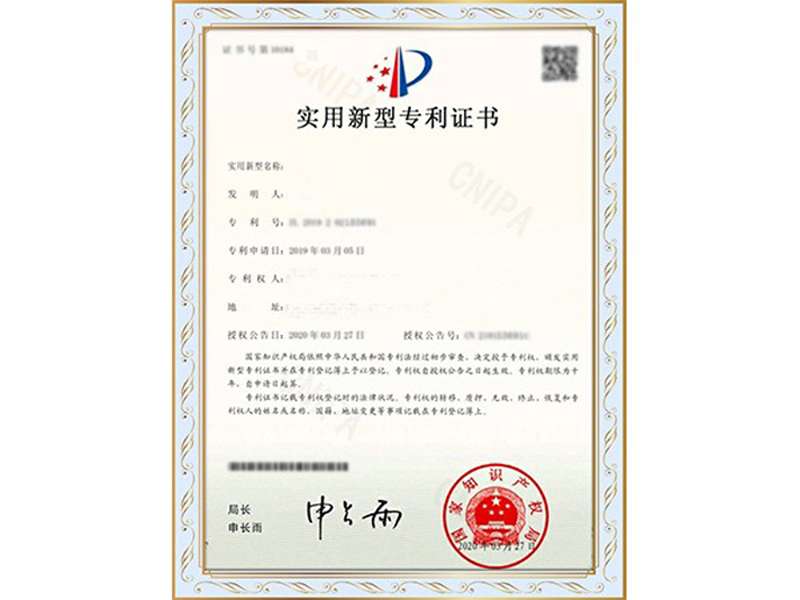 JBO竞博智能-专利证书
